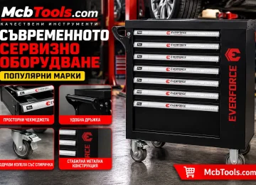 Съвременното сервизно оборудване Популярни марки Mcbtools.com